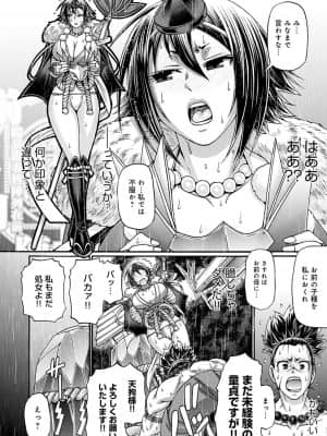 [チバトシロウ] 口利き魔女のアンジェリカ [DL版]_dmmmg_3000_0049