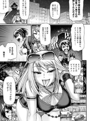 [チバトシロウ] 口利き魔女のアンジェリカ [DL版]_dmmmg_3000_0074