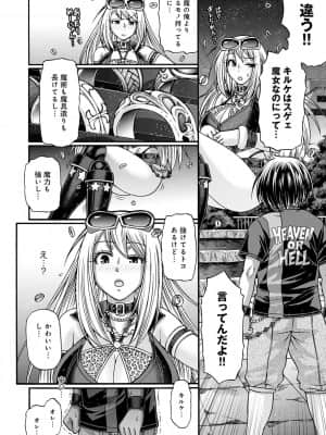 [チバトシロウ] 口利き魔女のアンジェリカ [DL版]_dmmmg_3000_0075