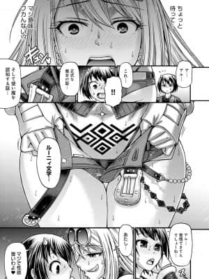 [チバトシロウ] 口利き魔女のアンジェリカ [DL版]_dmmmg_3000_0076