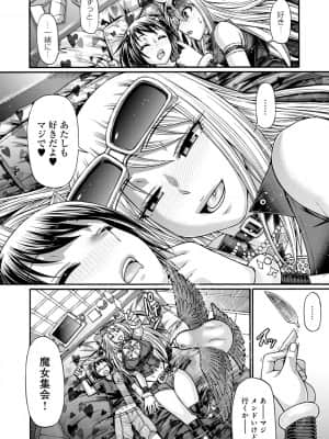 [チバトシロウ] 口利き魔女のアンジェリカ [DL版]_dmmmg_3000_0085