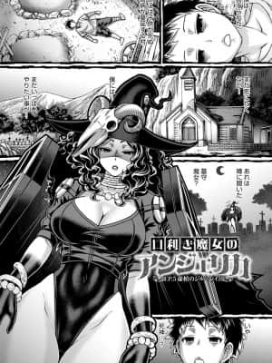 [チバトシロウ] 口利き魔女のアンジェリカ [DL版]_dmmmg_3000_0086