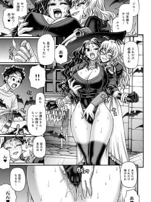 [チバトシロウ] 口利き魔女のアンジェリカ [DL版]_dmmmg_3000_0110