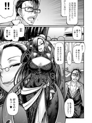 [チバトシロウ] 口利き魔女のアンジェリカ [DL版]_dmmmg_3000_0128