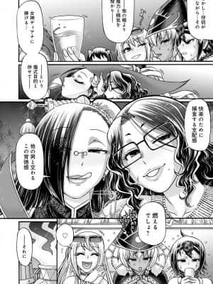 [チバトシロウ] 口利き魔女のアンジェリカ [DL版]_dmmmg_3000_0149