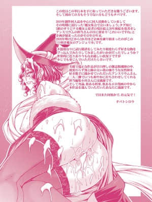 [チバトシロウ] 口利き魔女のアンジェリカ [DL版]_dmmmg_3000_0191