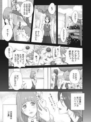 [琴義弓介] 乳虐のルドベキア～悦楽のDIARY [DL版]_b064bcmcm01969_0004