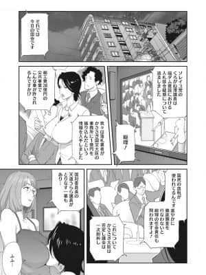 [琴義弓介] 乳虐のルドベキア～悦楽のDIARY [DL版]_b064bcmcm01969_0006