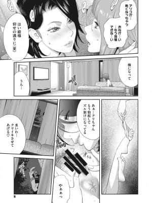 [琴義弓介] 乳虐のルドベキア～悦楽のDIARY [DL版]_b064bcmcm01969_0008