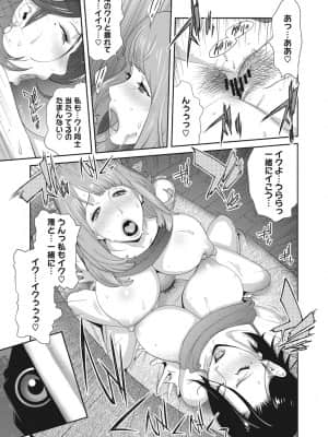 [琴義弓介] 乳虐のルドベキア～悦楽のDIARY [DL版]_b064bcmcm01969_0010