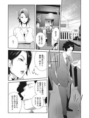 [琴義弓介] 乳虐のルドベキア～悦楽のDIARY [DL版]_b064bcmcm01969_0011