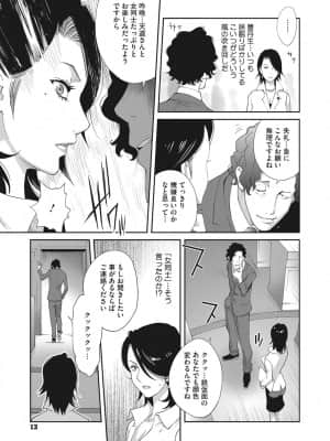 [琴義弓介] 乳虐のルドベキア～悦楽のDIARY [DL版]_b064bcmcm01969_0012
