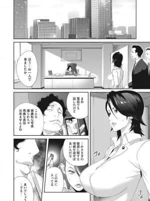 [琴義弓介] 乳虐のルドベキア～悦楽のDIARY [DL版]_b064bcmcm01969_0013