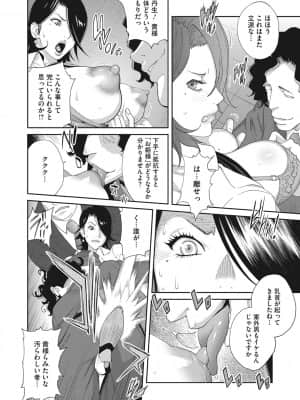 [琴義弓介] 乳虐のルドベキア～悦楽のDIARY [DL版]_b064bcmcm01969_0015