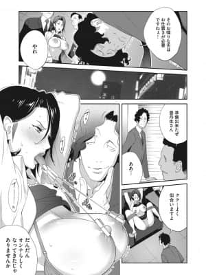 [琴義弓介] 乳虐のルドベキア～悦楽のDIARY [DL版]_b064bcmcm01969_0016