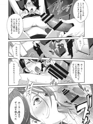 [琴義弓介] 乳虐のルドベキア～悦楽のDIARY [DL版]_b064bcmcm01969_0019