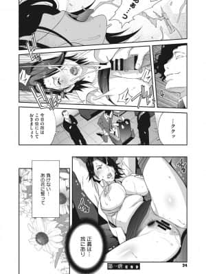 [琴義弓介] 乳虐のルドベキア～悦楽のDIARY [DL版]_b064bcmcm01969_0023