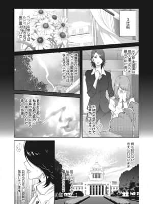 [琴義弓介] 乳虐のルドベキア～悦楽のDIARY [DL版]_b064bcmcm01969_0024