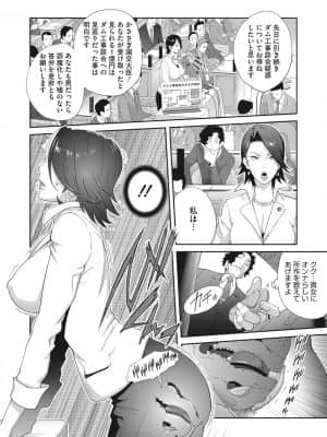 [琴義弓介] 乳虐のルドベキア～悦楽のDIARY [DL版]_b064bcmcm01969_0027