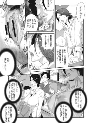 [琴義弓介] 乳虐のルドベキア～悦楽のDIARY [DL版]_b064bcmcm01969_0028