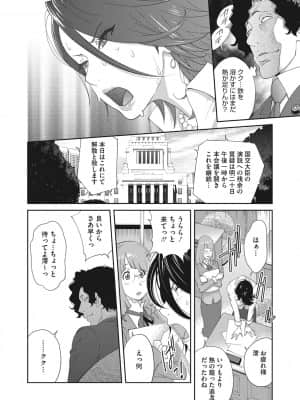 [琴義弓介] 乳虐のルドベキア～悦楽のDIARY [DL版]_b064bcmcm01969_0029
