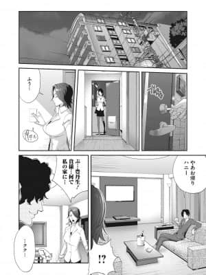 [琴義弓介] 乳虐のルドベキア～悦楽のDIARY [DL版]_b064bcmcm01969_0033