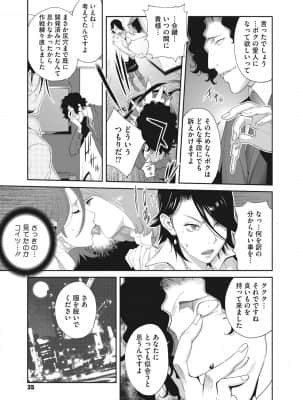 [琴義弓介] 乳虐のルドベキア～悦楽のDIARY [DL版]_b064bcmcm01969_0034