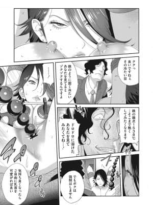 [琴義弓介] 乳虐のルドベキア～悦楽のDIARY [DL版]_b064bcmcm01969_0036