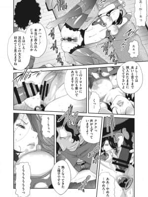 [琴義弓介] 乳虐のルドベキア～悦楽のDIARY [DL版]_b064bcmcm01969_0039