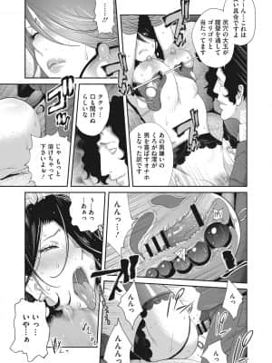[琴義弓介] 乳虐のルドベキア～悦楽のDIARY [DL版]_b064bcmcm01969_0040