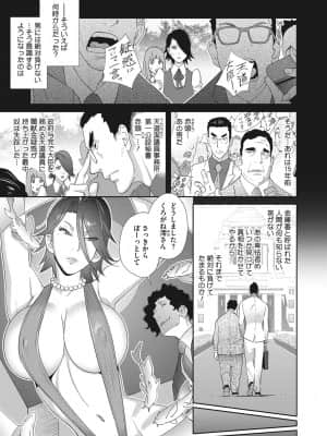 [琴義弓介] 乳虐のルドベキア～悦楽のDIARY [DL版]_b064bcmcm01969_0044