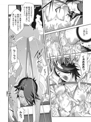 [琴義弓介] 乳虐のルドベキア～悦楽のDIARY [DL版]_b064bcmcm01969_0047