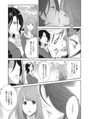 [琴義弓介] 乳虐のルドベキア～悦楽のDIARY [DL版]_b064bcmcm01969_0050