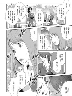 [琴義弓介] 乳虐のルドベキア～悦楽のDIARY [DL版]_b064bcmcm01969_0051
