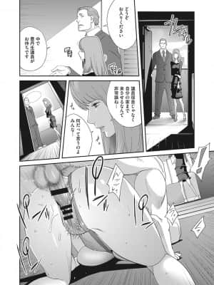 [琴義弓介] 乳虐のルドベキア～悦楽のDIARY [DL版]_b064bcmcm01969_0057