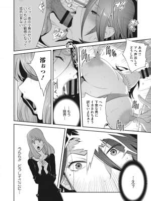 [琴義弓介] 乳虐のルドベキア～悦楽のDIARY [DL版]_b064bcmcm01969_0059