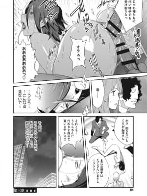 [琴義弓介] 乳虐のルドベキア～悦楽のDIARY [DL版]_b064bcmcm01969_0063
