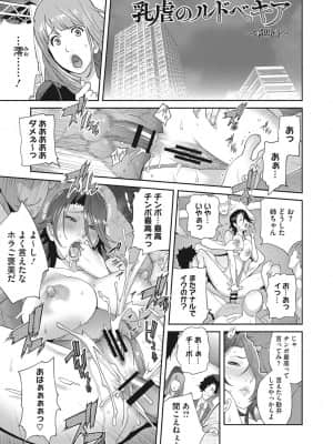 [琴義弓介] 乳虐のルドベキア～悦楽のDIARY [DL版]_b064bcmcm01969_0064