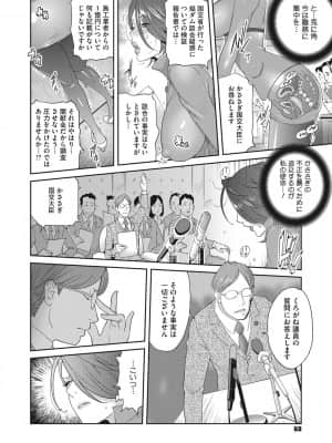 [琴義弓介] 乳虐のルドベキア～悦楽のDIARY [DL版]_b064bcmcm01969_0067