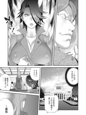 [琴義弓介] 乳虐のルドベキア～悦楽のDIARY [DL版]_b064bcmcm01969_0068