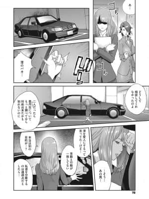 [琴義弓介] 乳虐のルドベキア～悦楽のDIARY [DL版]_b064bcmcm01969_0069