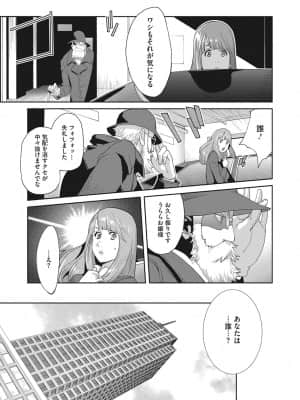 [琴義弓介] 乳虐のルドベキア～悦楽のDIARY [DL版]_b064bcmcm01969_0070