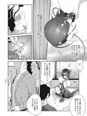 [琴義弓介] 乳虐のルドベキア～悦楽のDIARY [DL版]_b064bcmcm01969_0073