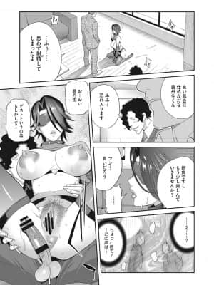 [琴義弓介] 乳虐のルドベキア～悦楽のDIARY [DL版]_b064bcmcm01969_0078