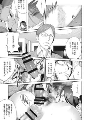 [琴義弓介] 乳虐のルドベキア～悦楽のDIARY [DL版]_b064bcmcm01969_0080