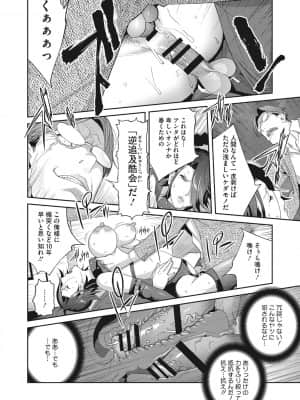 [琴義弓介] 乳虐のルドベキア～悦楽のDIARY [DL版]_b064bcmcm01969_0081