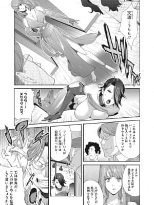 [琴義弓介] 乳虐のルドベキア～悦楽のDIARY [DL版]_b064bcmcm01969_0084