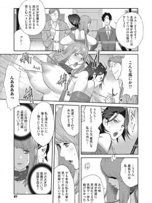 [琴義弓介] 乳虐のルドベキア～悦楽のDIARY [DL版]_b064bcmcm01969_0086