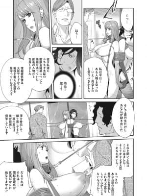 [琴義弓介] 乳虐のルドベキア～悦楽のDIARY [DL版]_b064bcmcm01969_0088