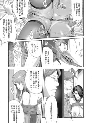 [琴義弓介] 乳虐のルドベキア～悦楽のDIARY [DL版]_b064bcmcm01969_0090